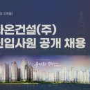 양우종합건설(주) 이미지