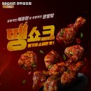 비비큐 경주감포점(BBQ)