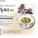 신선설농탕 이미지