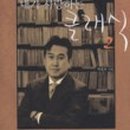 클래식을 처음 듣는 당신에게 이미지