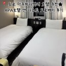 베이네일 - 서대문구 | 마쿠하리멧세 숙소 | APA 호텔 앤 리조트 도쿄베이 트윈룸 후기 및 객실 크기