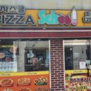 피자스쿨광주 이미지