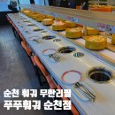 남산공원 달빛을 지 | [순천 맛집] 푸푸훠궈 순천점 방문기: 1인 1탕 회전 훠궈 무한리필 오픈런 &amp; 웨이팅 꿀팁 총정리!