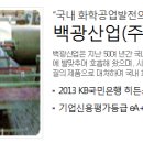 백광기업(주) 이미지