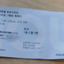 악단광칠 콘서트<매우춰라> 이미지