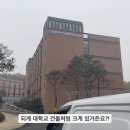 웬만한 대학교 기숙사보다 좋은 강남대성기숙학원 의대관 이미지