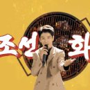 조선화로집 이미지
