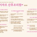 그레이스산후조리원 이미지