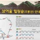 충주시산악연맹 창립14주년기념 합동산행안내 이미지