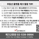 주식회사부동산중개법인체크 이미지