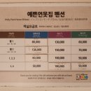 예쁜연못집 민박 이미지