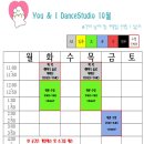 유앤아이댄스학원 이미지