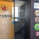 비즈성형외과의원 이미지