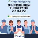 한국신재생에너지 이미지