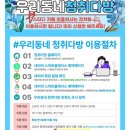 우리다방 - 계양구 주부토로 518 | 우리다방