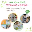 덕산하나어린이집 이미지