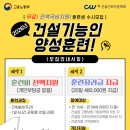 여천직업전문학교