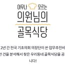 두봉골식당 이미지