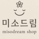 미소드림