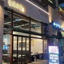 송도교집 이미지