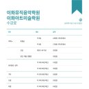이화더뮤직음악학원