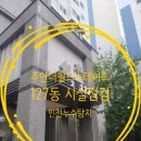 주안더월드스테이트 | 미추홀구 경원대로 884 주안더월드스테이트아파트 127동 누수