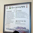 참일능이백숙 이미지