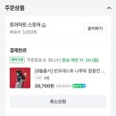 자이안트주유소 | 너는 있는게 뭐야? 돈도 없고•••
