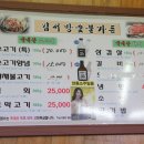 김서방숯불갈비