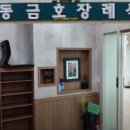 금호장례서비스 - 함양군 황마로 164 | 금호장례서비스