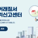 롯데단지내공인중개사사무소 이미지