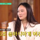 가정약수터 | '유퀴즈' 배우 하예린 손숙 애틋한 조손 케미와 오디션 비화