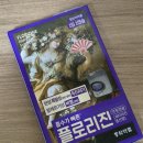 메트로약국 | 서면메트로약국 상비약 구매후기 가격정보