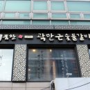 귀품찬수유직영점 이미지