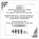 49재 조문답례품 모친상 이미지