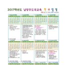 남양주도곡초등학교 이미지