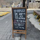 807 | [광주] 남한산성 숯불구이 맛집 숯불직화 807 후기 | 남한산성 등산코스 다녀온 후 방문