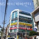 바디케어센터 이미지