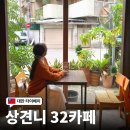 마마하오 | 대만 상견니 카페 하오우스피릿 상친자의 감격 방문 후기 타이베이 카페 추천