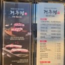 거두정춘천거두리본점 이미지