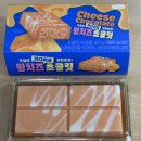 카다이프초콜릿 | [GS25편의점 신상]GS25편의점 신상 "황치즈카다이프초콜릿" 솔직후기!!