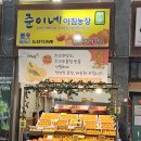 준이네감귤농장