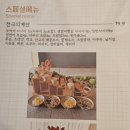 연어로만에스광주점
