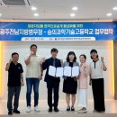 숭의과학기술고등학교 이미지