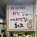 외갓집뒷고기 네이버블로그