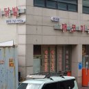 매코미닭발 이미지