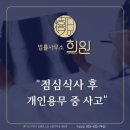 법률사무소희원