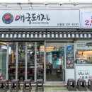 사하구 하신번영로201번길 티스토리