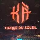 와본카서비스 | 웜마! 중력을 거스르는 라스베이거스 카(KÀ) 공연 관람 후기