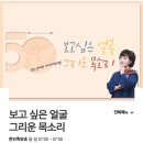 1월9일(일) <b>KBS</b> Radio <b>한민족</b><b>방송</b> 신미래님 프로그램 정보
